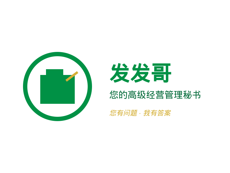 发发哥工作室